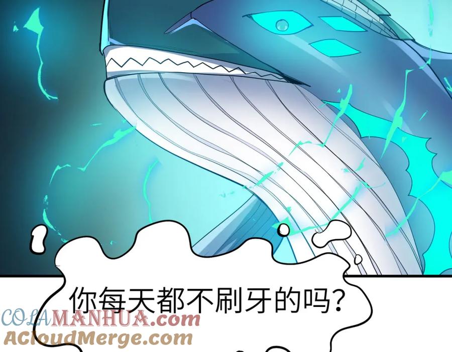 《全民御兽：开局觉醒神话级天赋》第64话 大鱼吃小鱼 第109页
