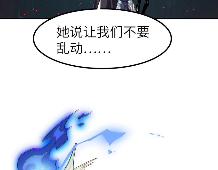 《全民御兽：开局觉醒神话级天赋》第64话 大鱼吃小鱼 第26页