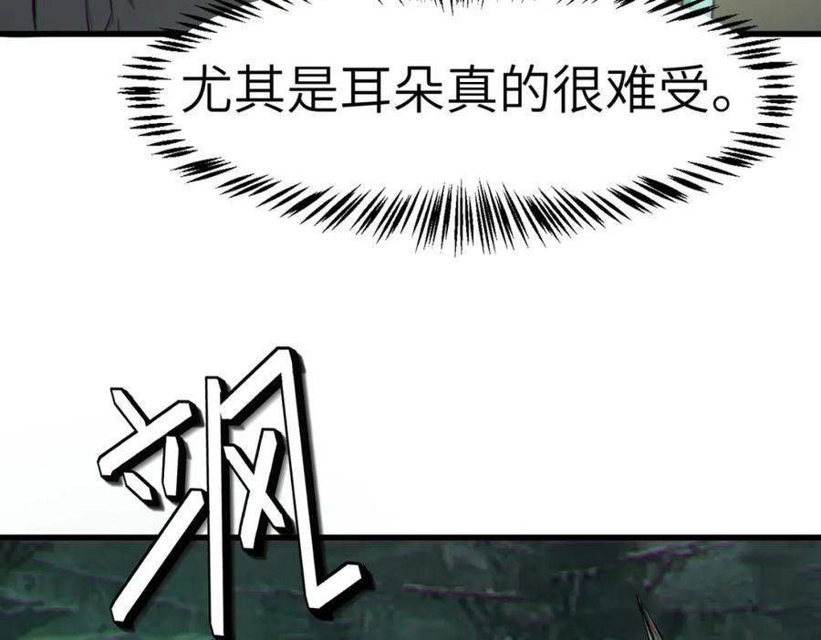 《全民御兽：开局觉醒神话级天赋》第65话 寻找回去之路 第42页
