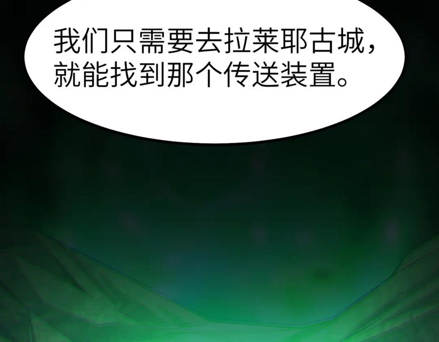 《全民御兽：开局觉醒神话级天赋》第65话 寻找回去之路 第83页