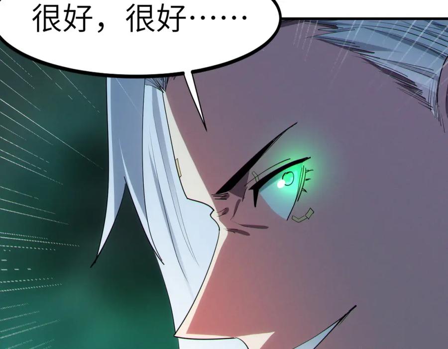 《全民御兽：开局觉醒神话级天赋》第65话 寻找回去之路 第64页