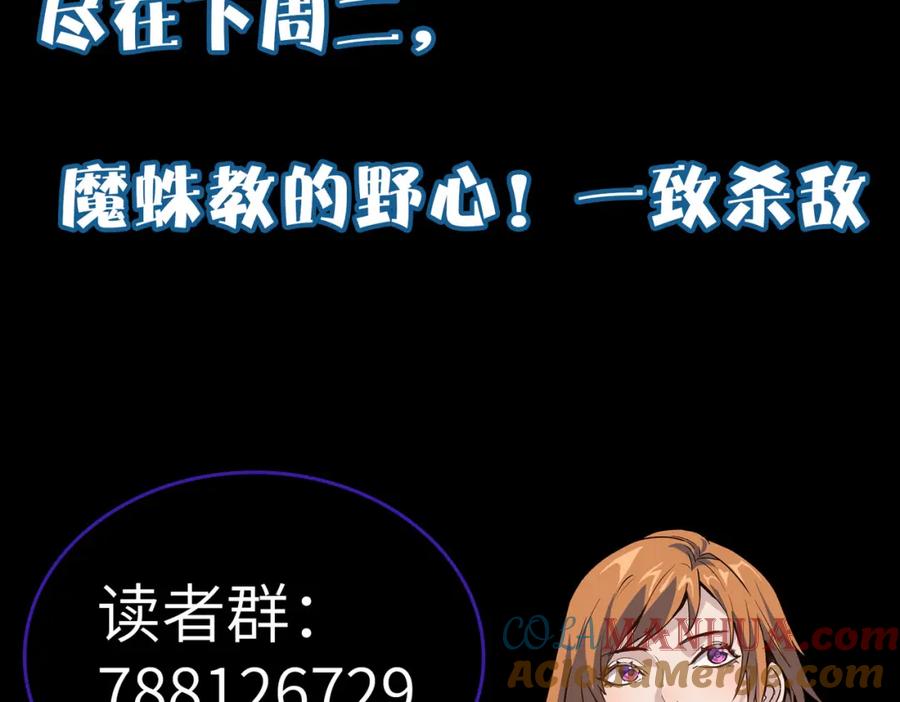 《全民御兽：开局觉醒神话级天赋》第65话 寻找回去之路 第153页