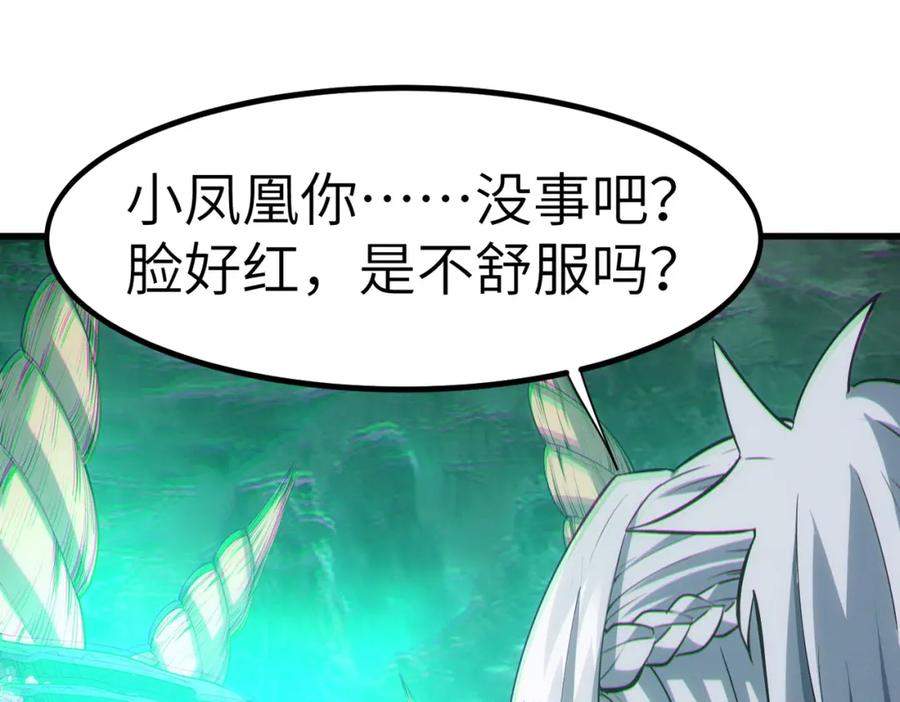 《全民御兽：开局觉醒神话级天赋》第65话 寻找回去之路 第78页
