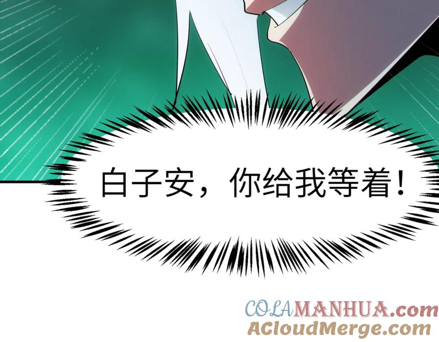 《全民御兽：开局觉醒神话级天赋》第65话 寻找回去之路 第65页