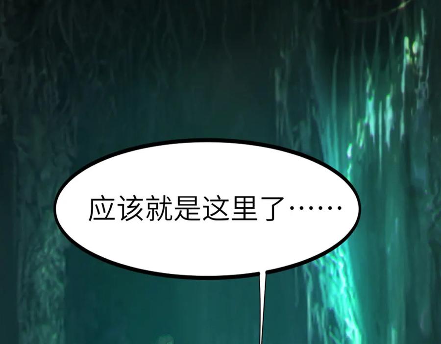 《全民御兽：开局觉醒神话级天赋》第65话 寻找回去之路 第96页