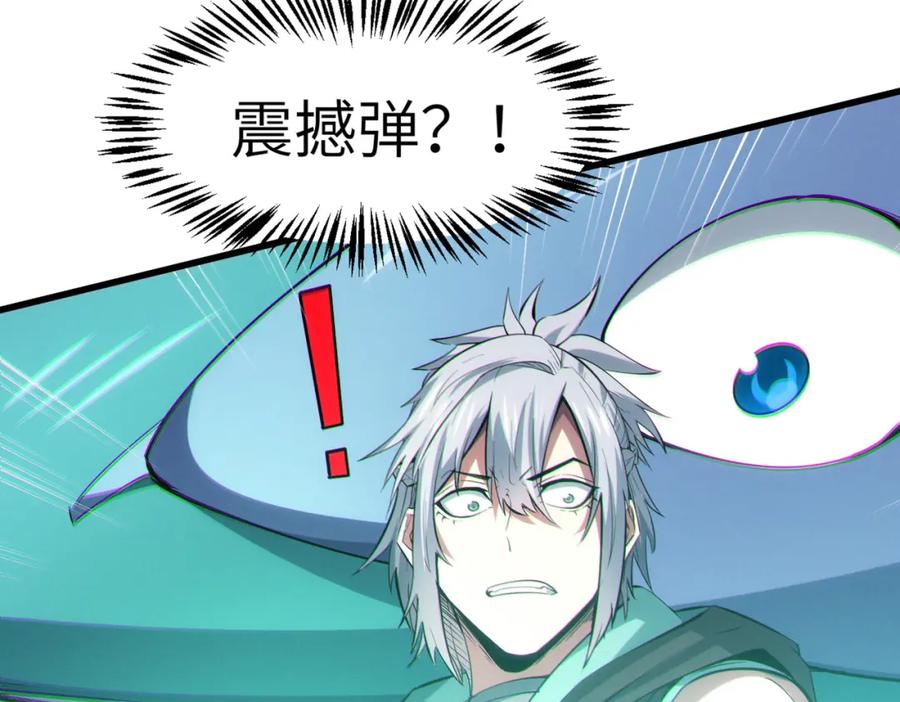 《全民御兽：开局觉醒神话级天赋》第65话 寻找回去之路 第36页