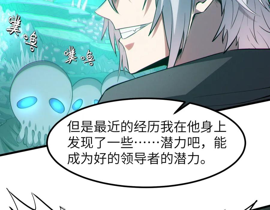 《全民御兽：开局觉醒神话级天赋》第65话 寻找回去之路 第71页