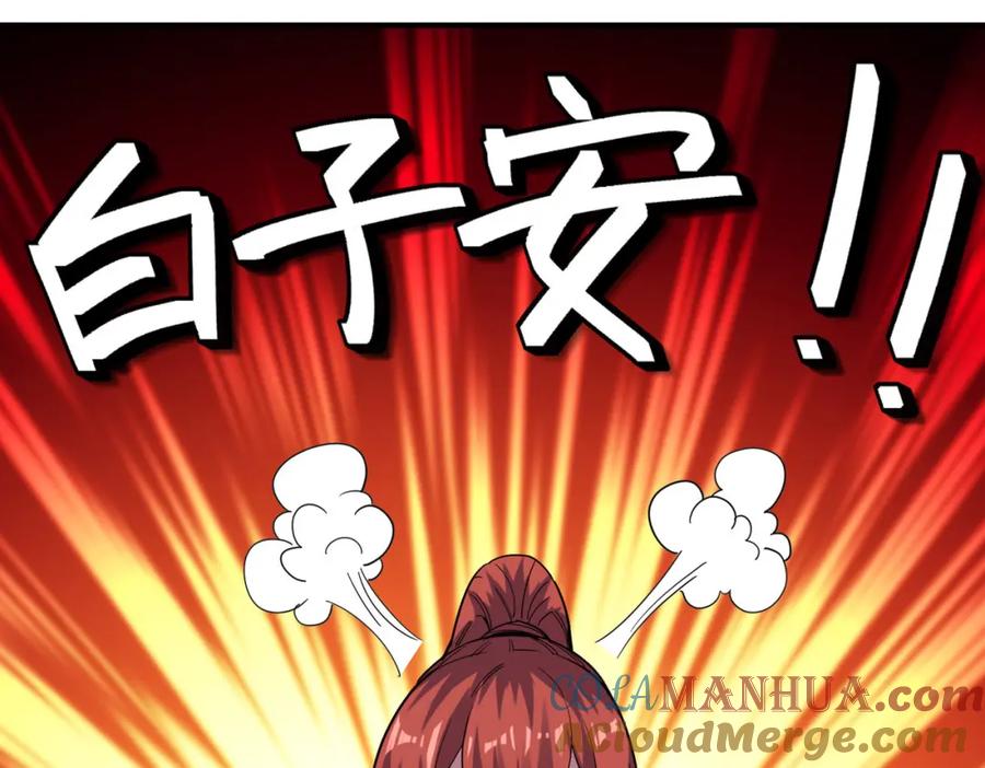 《全民御兽：开局觉醒神话级天赋》第65话 寻找回去之路 第133页