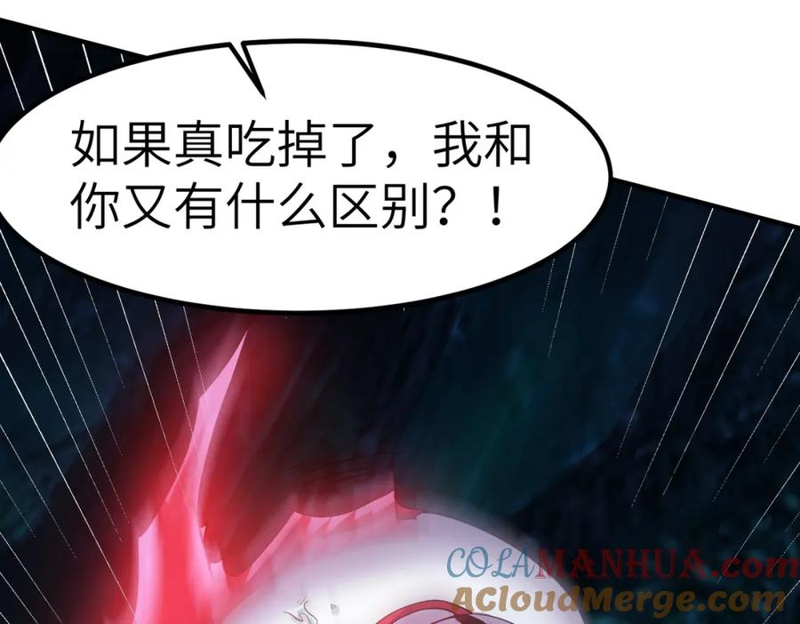 《全民御兽：开局觉醒神话级天赋》第65话 寻找回去之路 第21页
