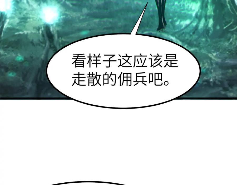 《全民御兽：开局觉醒神话级天赋》第65话 寻找回去之路 第98页