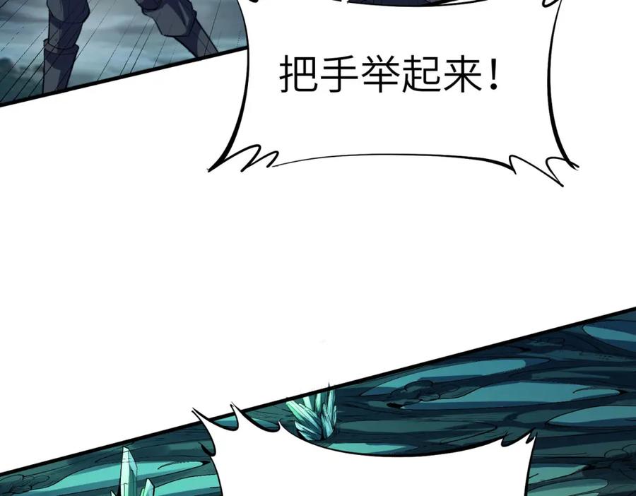 《全民御兽：开局觉醒神话级天赋》第65话 寻找回去之路 第115页