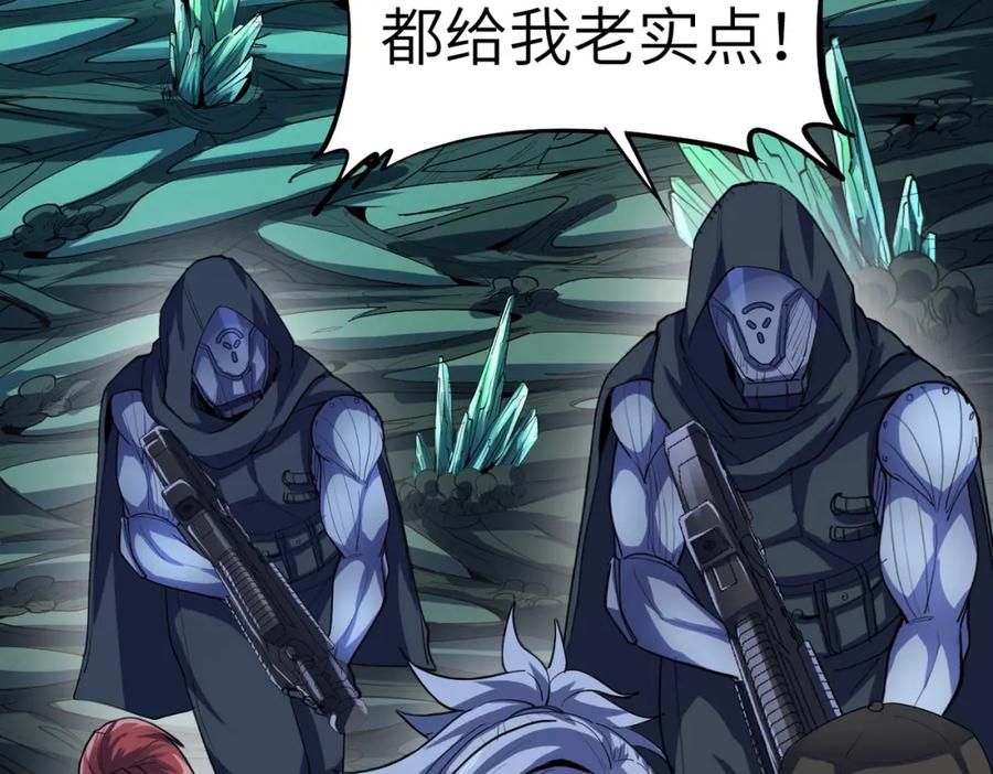 《全民御兽：开局觉醒神话级天赋》第65话 寻找回去之路 第116页