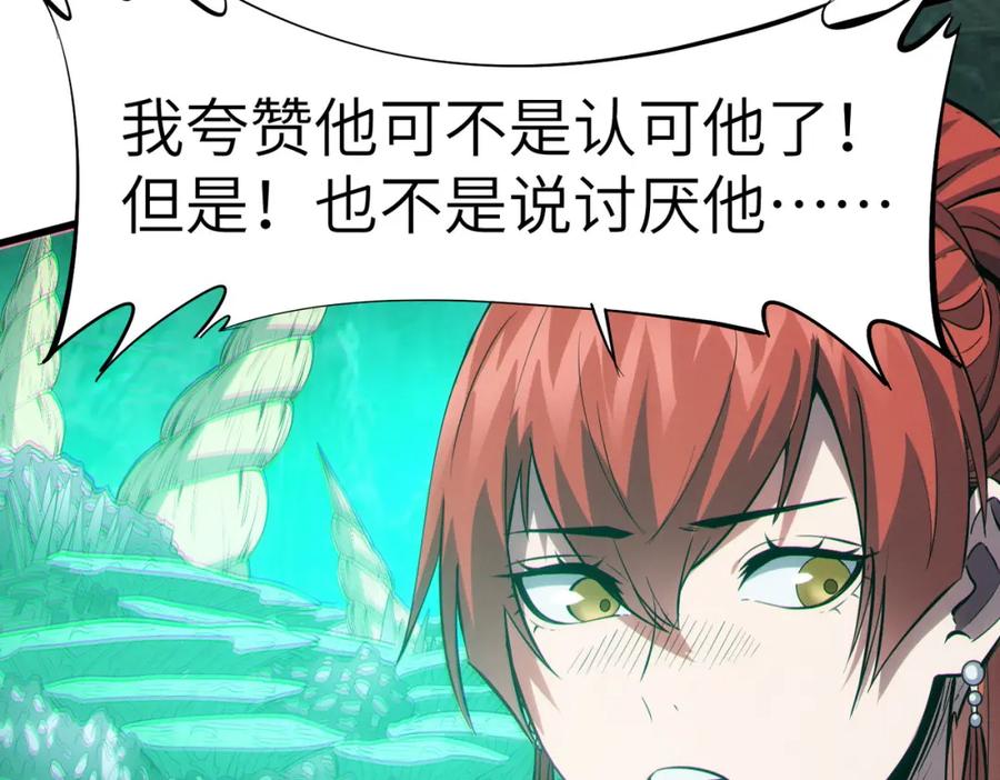 《全民御兽：开局觉醒神话级天赋》第65话 寻找回去之路 第72页