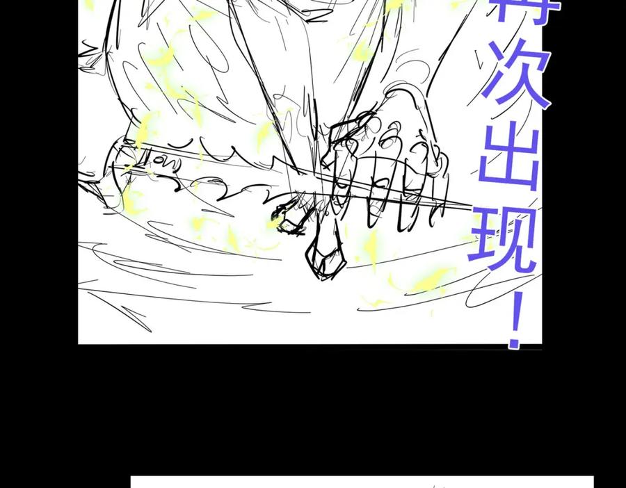 《全民御兽：开局觉醒神话级天赋》第65话 寻找回去之路 第150页