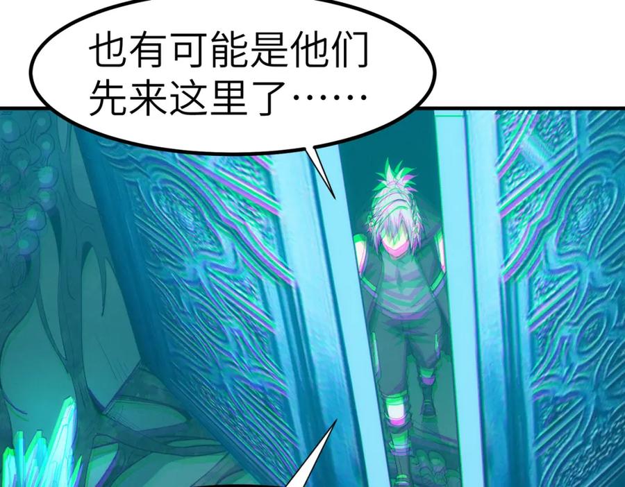 《全民御兽：开局觉醒神话级天赋》第65话 寻找回去之路 第99页