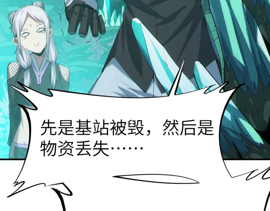 《全民御兽：开局觉醒神话级天赋》第65话 寻找回去之路 第56页