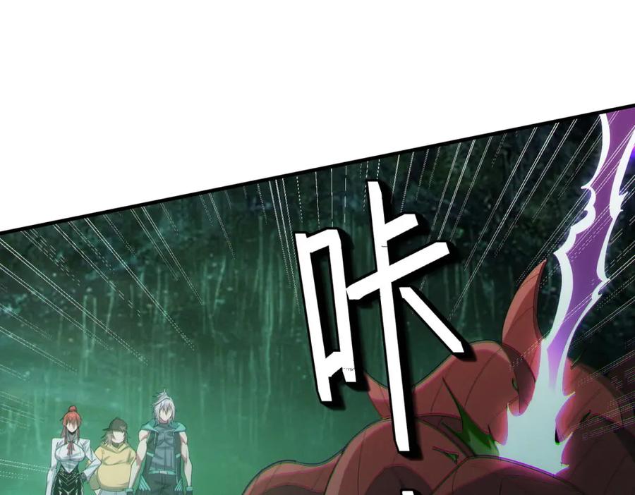 《全民御兽：开局觉醒神话级天赋》第65话 寻找回去之路 第104页
