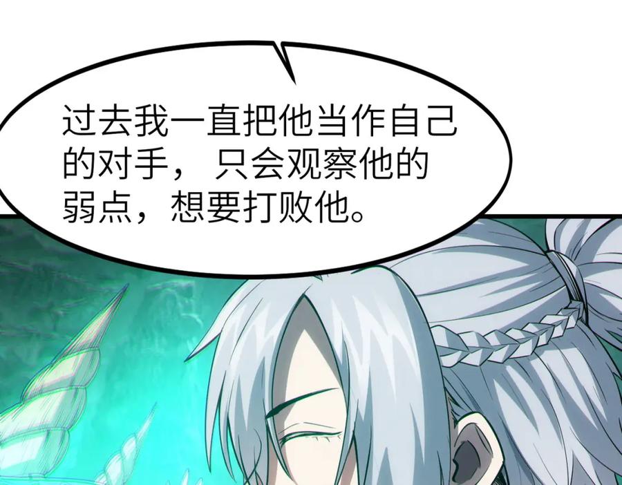 《全民御兽：开局觉醒神话级天赋》第65话 寻找回去之路 第70页