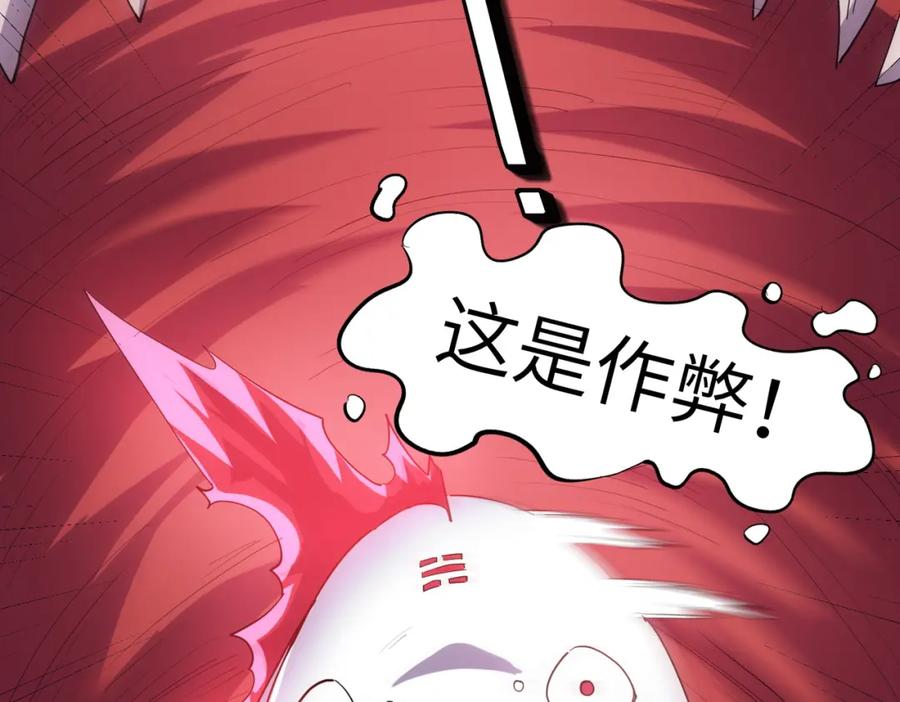 《全民御兽：开局觉醒神话级天赋》第65话 寻找回去之路 第7页
