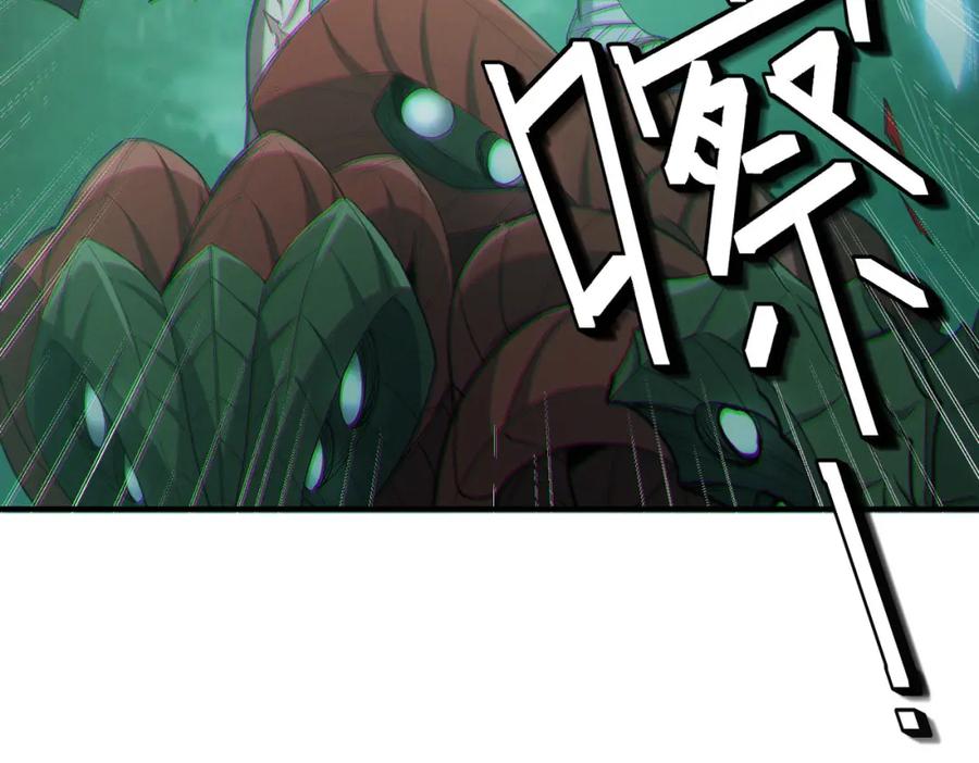 《全民御兽：开局觉醒神话级天赋》第65话 寻找回去之路 第108页