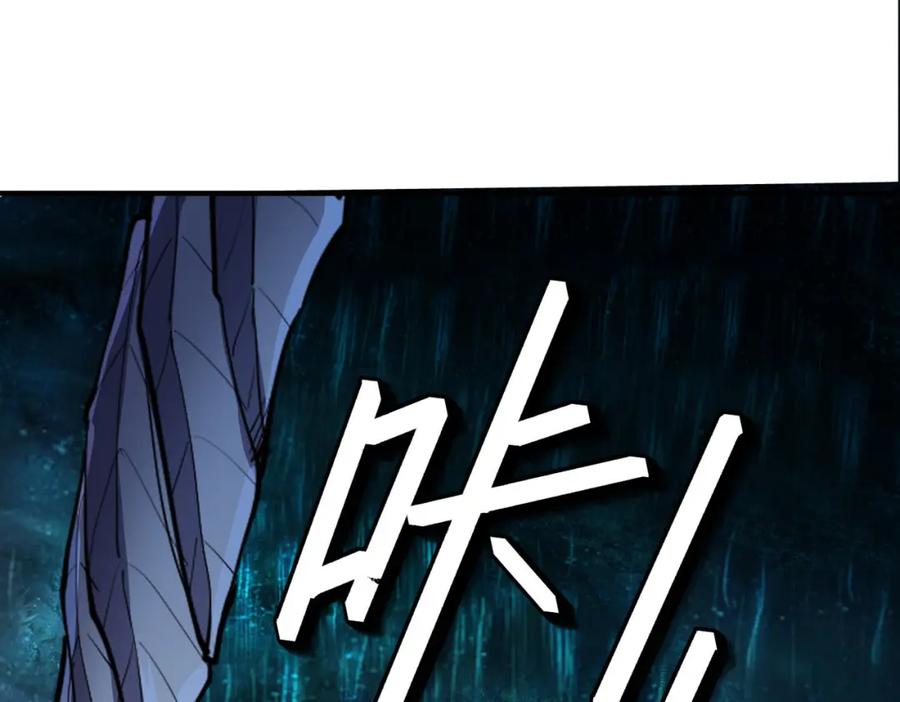 《全民御兽：开局觉醒神话级天赋》第65话 寻找回去之路 第139页