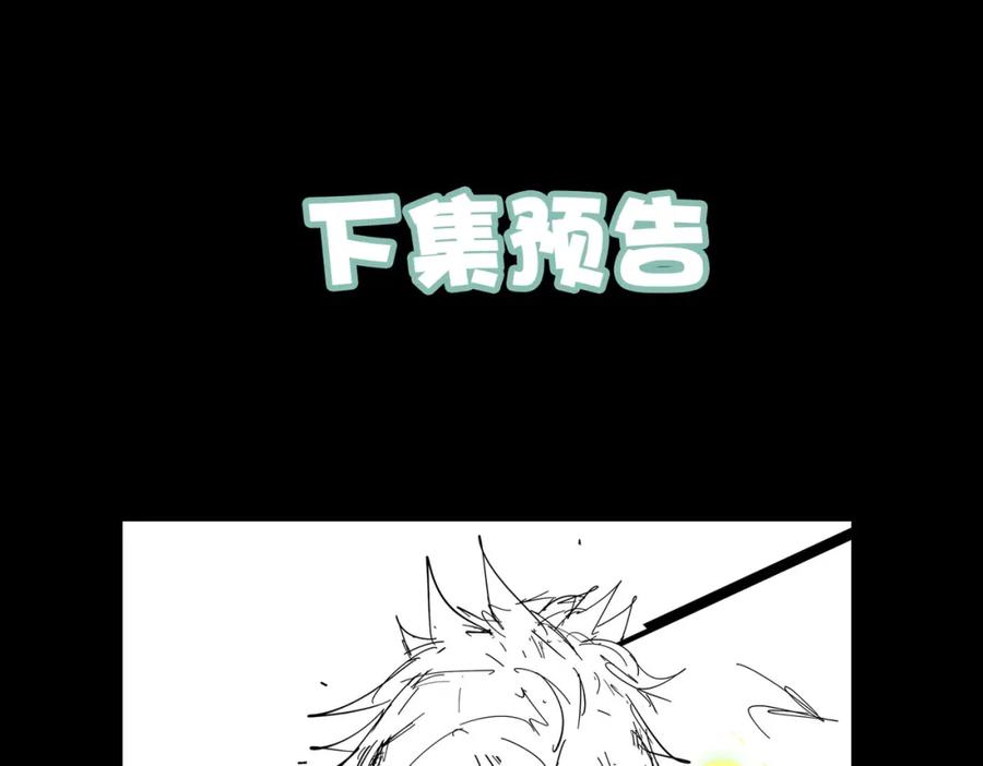 《全民御兽：开局觉醒神话级天赋》第65话 寻找回去之路 第148页