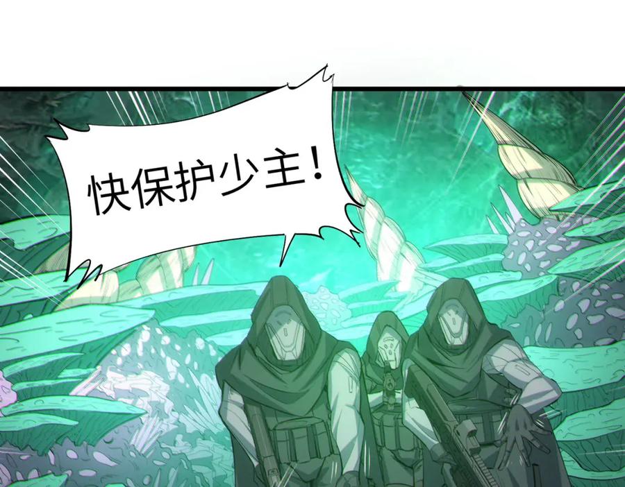 《全民御兽：开局觉醒神话级天赋》第65话 寻找回去之路 第32页