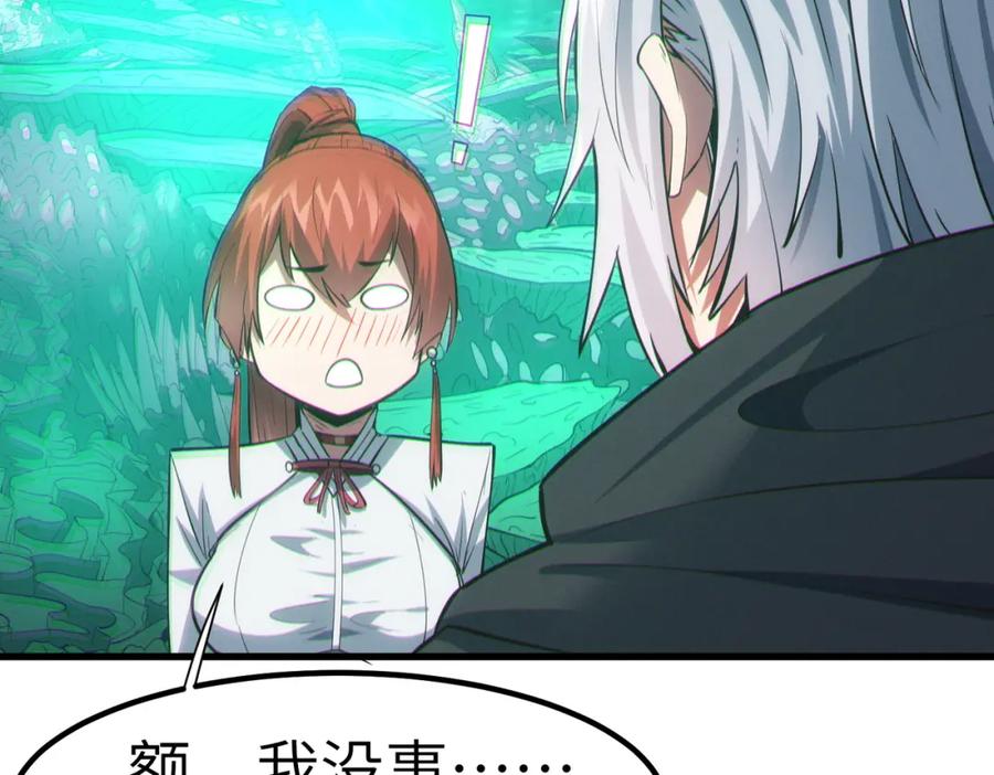 《全民御兽：开局觉醒神话级天赋》第65话 寻找回去之路 第79页