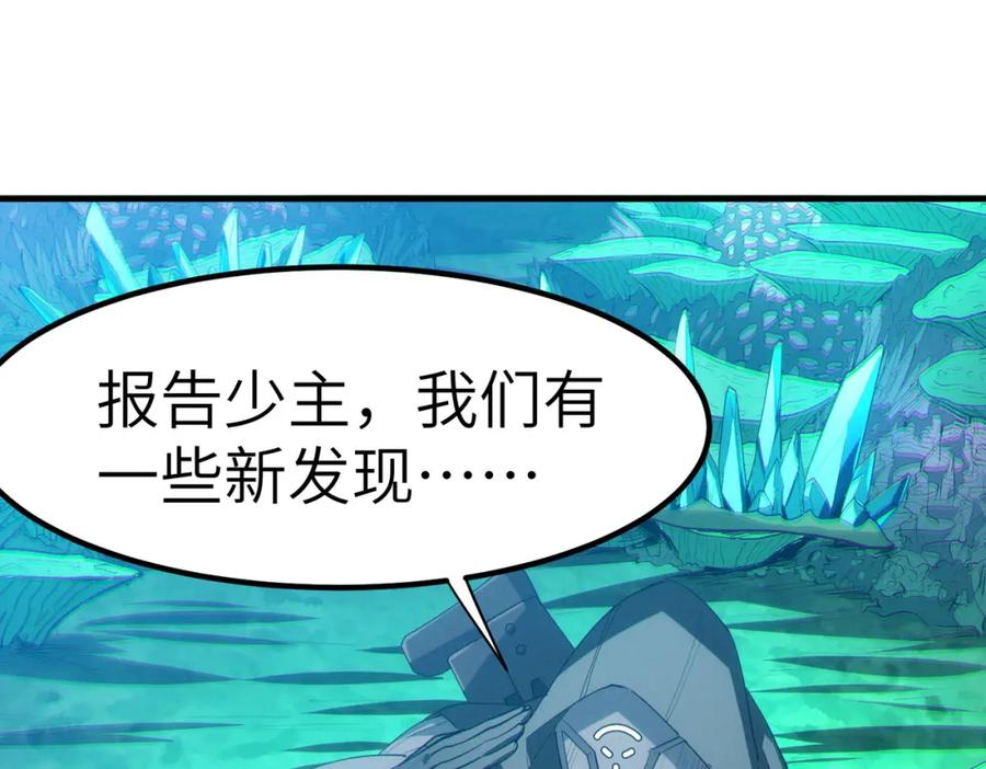 《全民御兽：开局觉醒神话级天赋》第65话 寻找回去之路 第58页