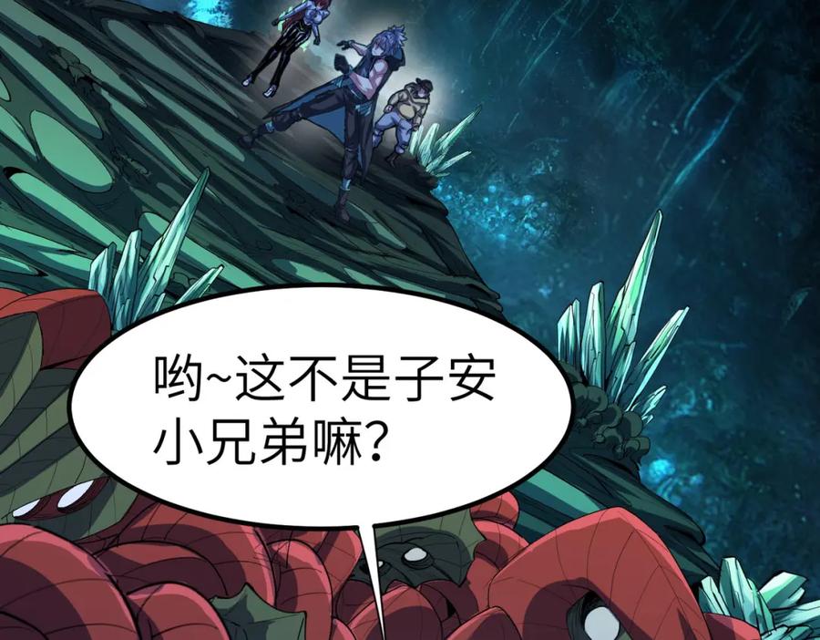 《全民御兽：开局觉醒神话级天赋》第65话 寻找回去之路 第111页