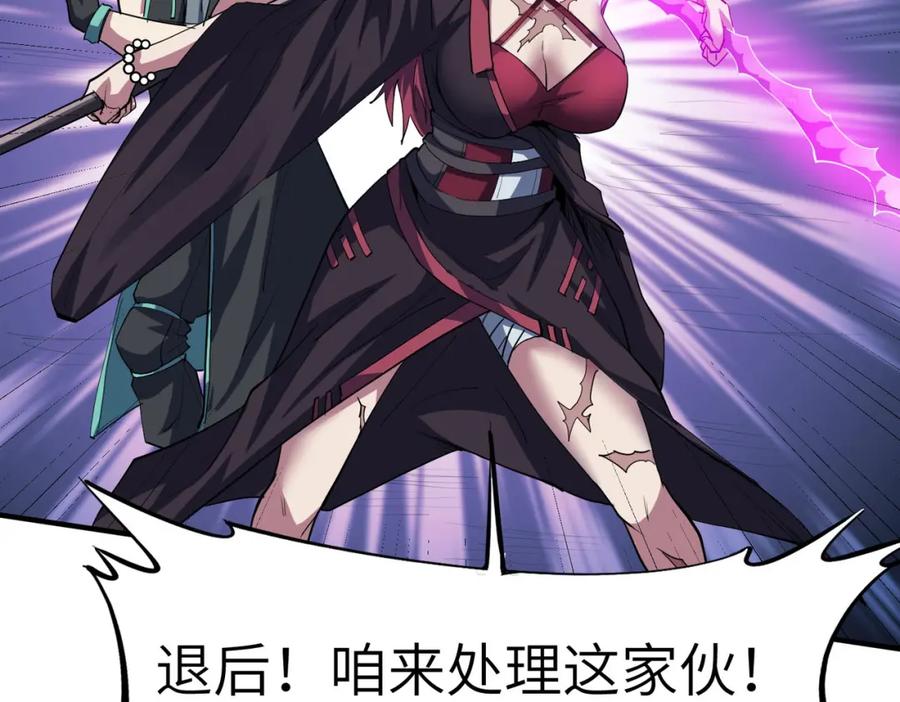 《全民御兽：开局觉醒神话级天赋》第65话 寻找回去之路 第142页