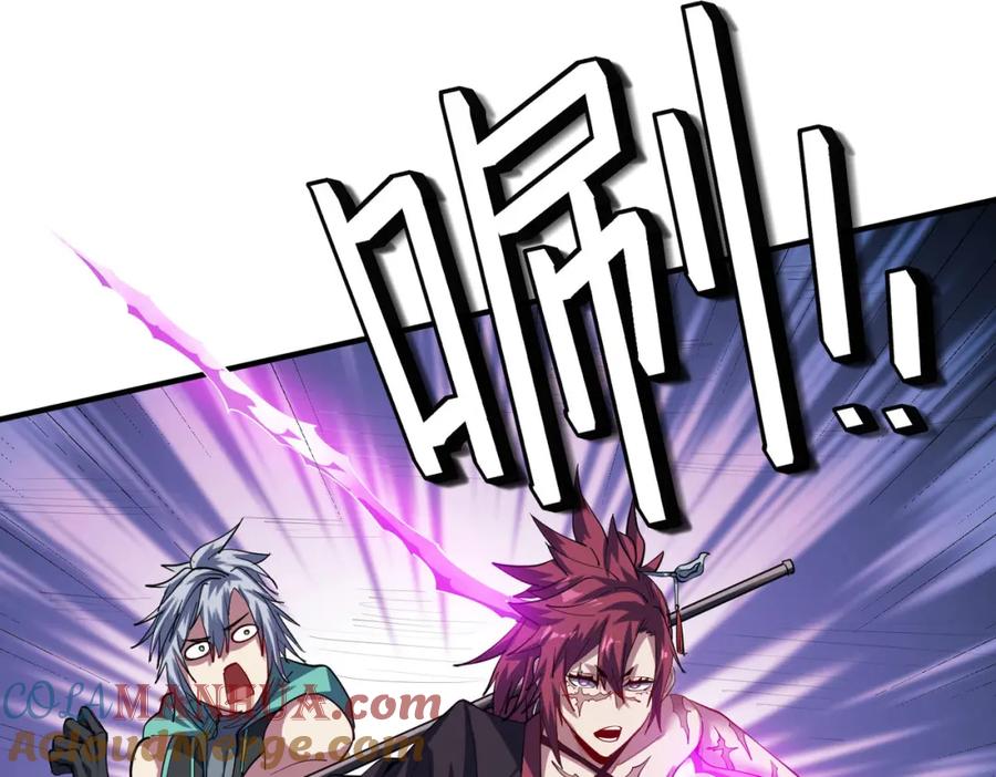 《全民御兽：开局觉醒神话级天赋》第65话 寻找回去之路 第141页