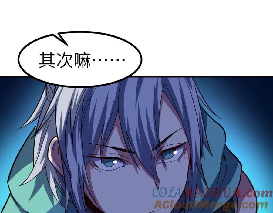 《全民御兽：开局觉醒神话级天赋》第65话 寻找回去之路 第129页