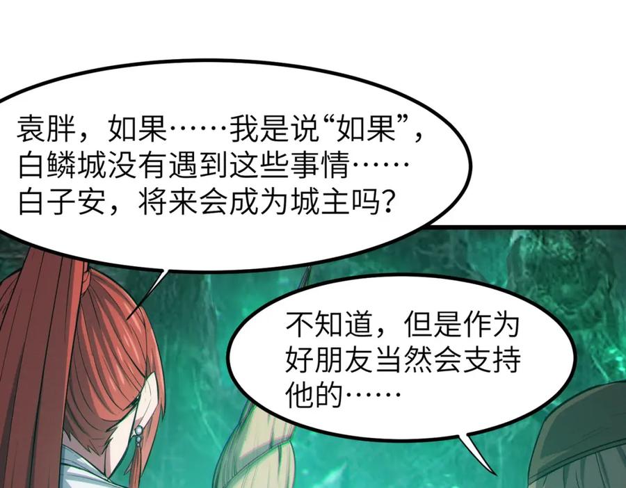《全民御兽：开局觉醒神话级天赋》第65话 寻找回去之路 第67页