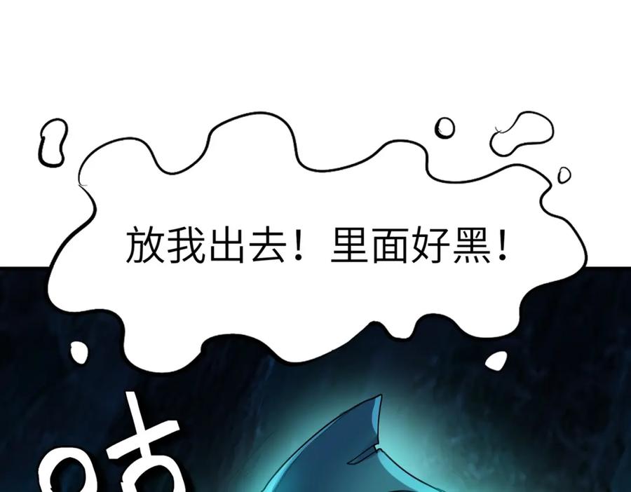 《全民御兽：开局觉醒神话级天赋》第65话 寻找回去之路 第16页
