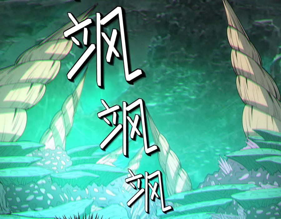 《全民御兽：开局觉醒神话级天赋》第65话 寻找回去之路 第43页