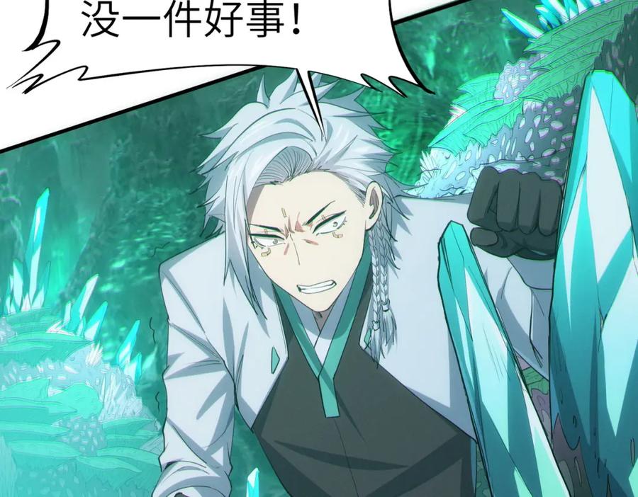《全民御兽：开局觉醒神话级天赋》第65话 寻找回去之路 第55页