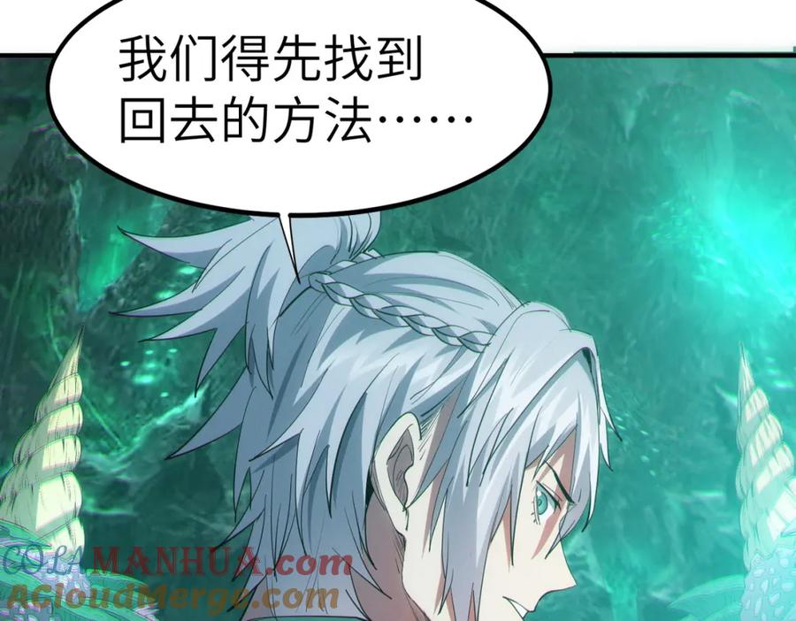 《全民御兽：开局觉醒神话级天赋》第65话 寻找回去之路 第49页