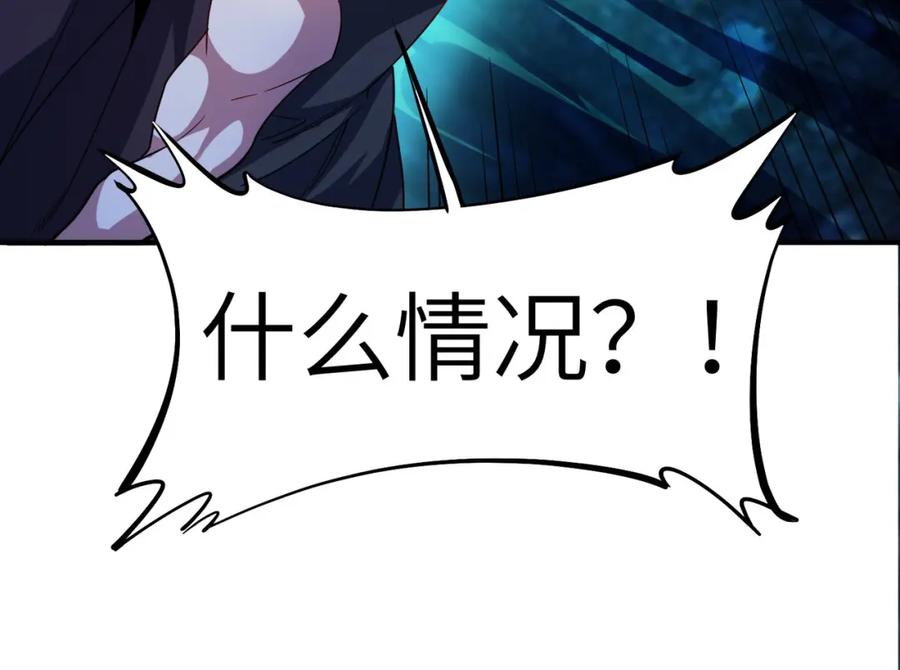 《全民御兽：开局觉醒神话级天赋》第65话 寻找回去之路 第138页