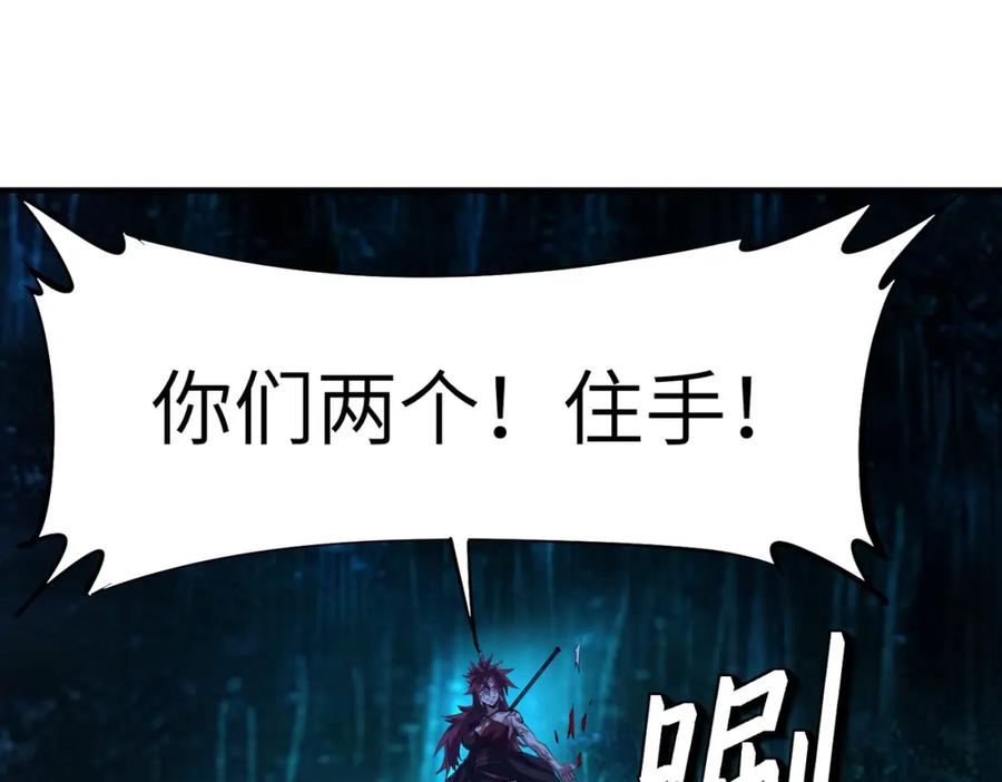 《全民御兽：开局觉醒神话级天赋》第65话 寻找回去之路 第119页