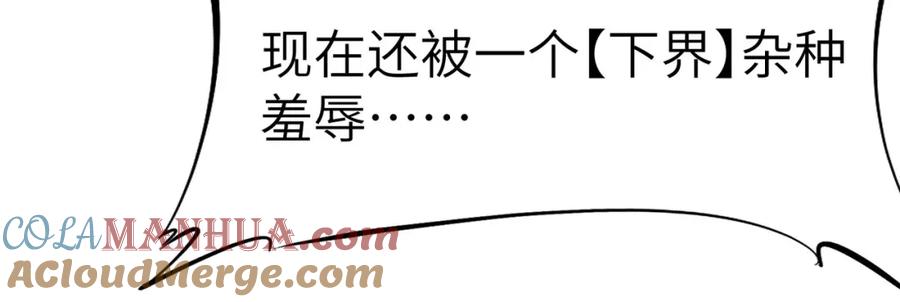 《全民御兽：开局觉醒神话级天赋》第65话 寻找回去之路 第57页