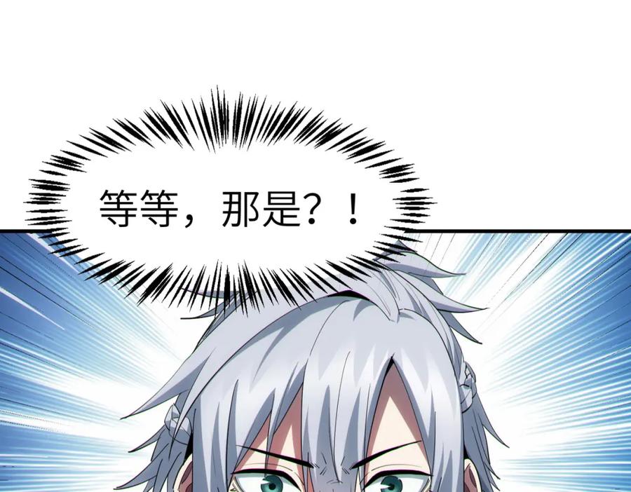 《全民御兽：开局觉醒神话级天赋》第65话 寻找回去之路 第102页