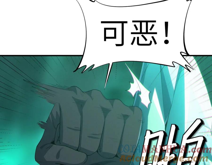 《全民御兽：开局觉醒神话级天赋》第65话 寻找回去之路 第53页