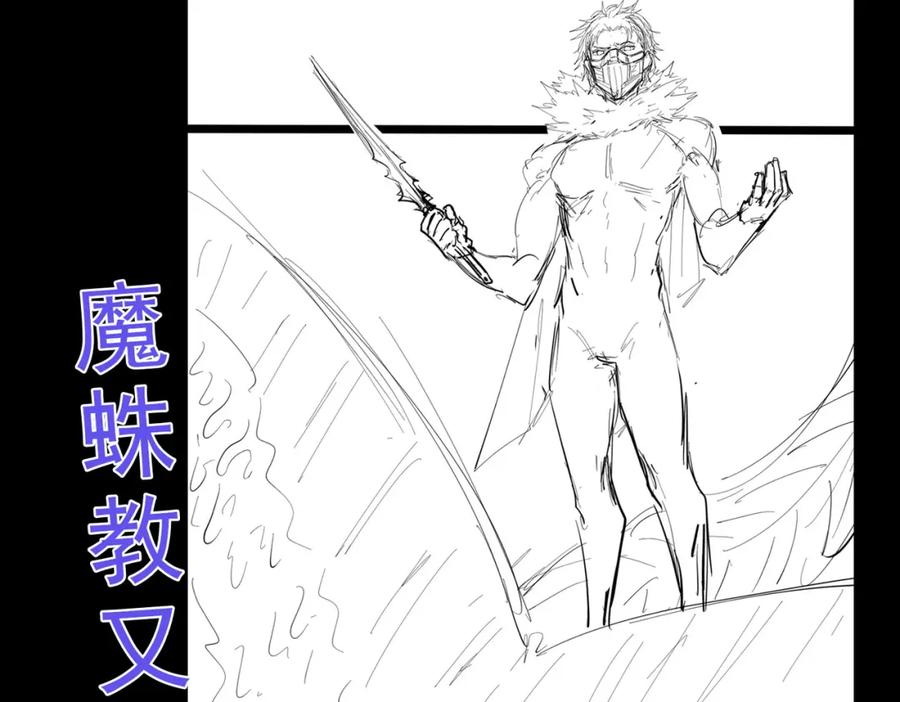 《全民御兽：开局觉醒神话级天赋》第65话 寻找回去之路 第151页