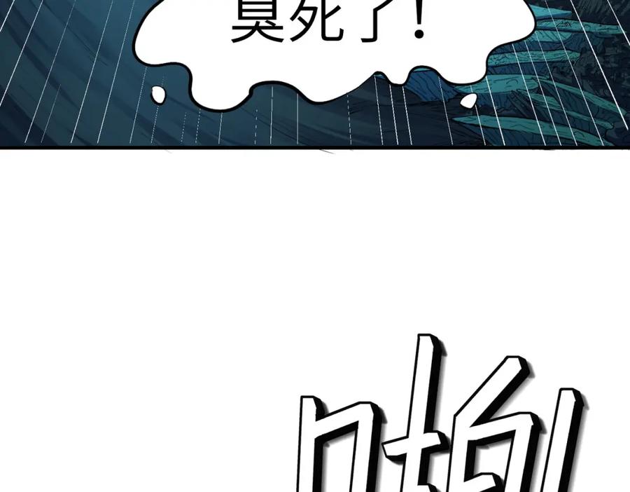 《全民御兽：开局觉醒神话级天赋》第65话 寻找回去之路 第24页