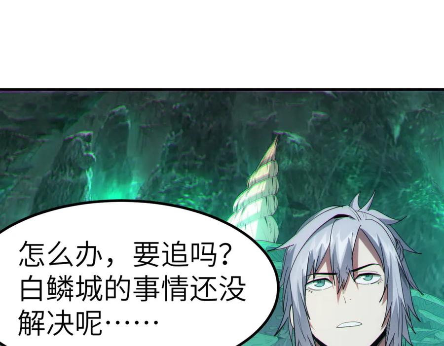 《全民御兽：开局觉醒神话级天赋》第65话 寻找回去之路 第46页