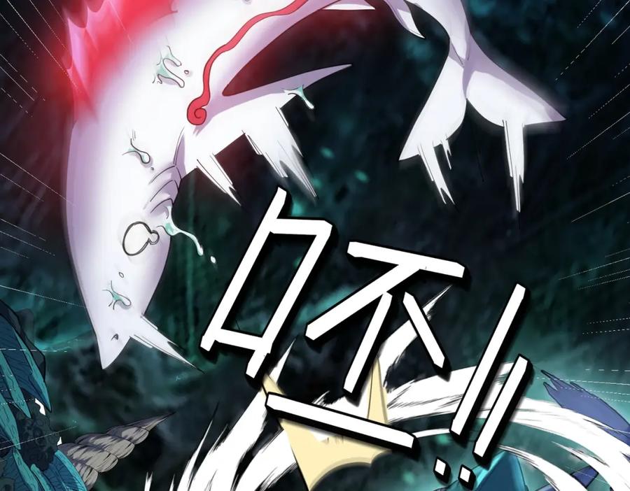 《全民御兽：开局觉醒神话级天赋》第65话 寻找回去之路 第22页
