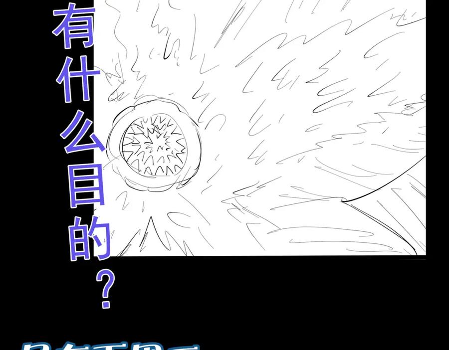 《全民御兽：开局觉醒神话级天赋》第65话 寻找回去之路 第152页