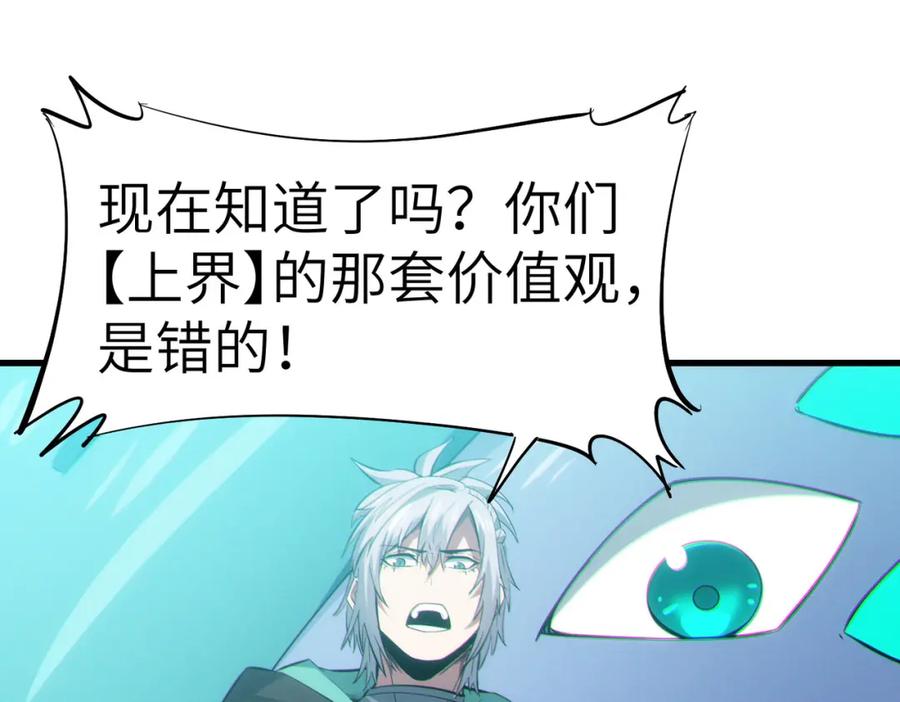 《全民御兽：开局觉醒神话级天赋》第65话 寻找回去之路 第28页