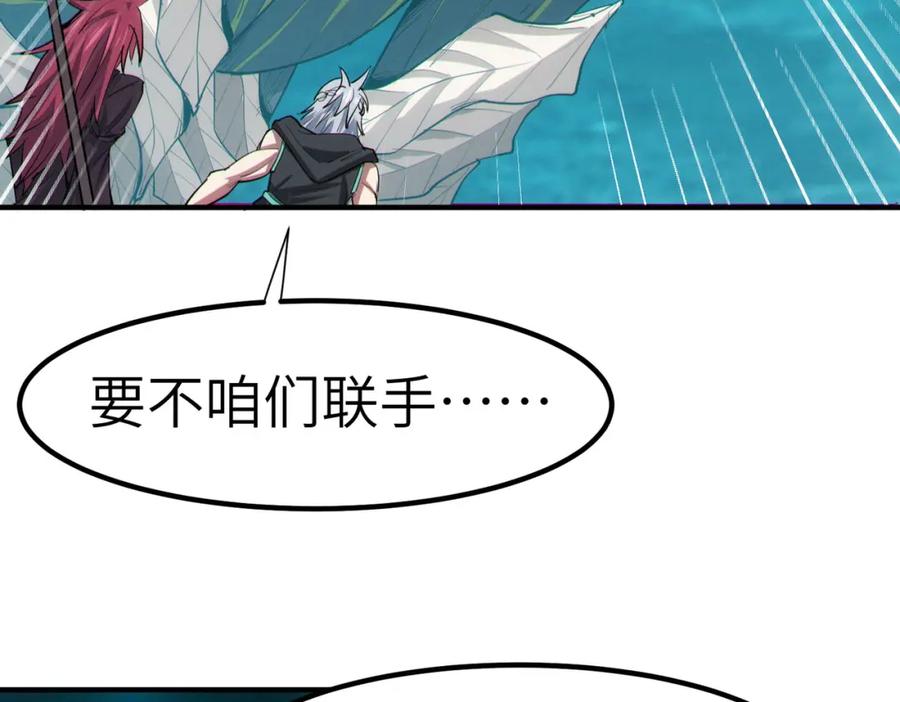 《全民御兽：开局觉醒神话级天赋》第66话 寄生！钻石级灵兽 第71页